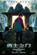 Warrior’s Gate